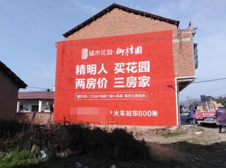 瑞昌如何让墙体广告展现最大化效果