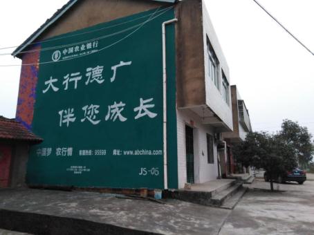 瑞昌制作墙体广告应该关注的问题