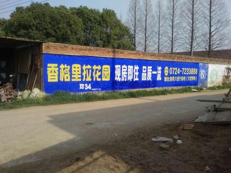 瑞昌墙体广告对比传统广告媒介的优势在哪里