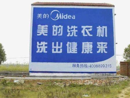 瑞昌墙体广告——城乡最后一公里传播的广告利器