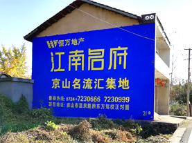 瑞昌墙体广告的选址原则