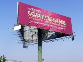 瑞昌户外高架广告牌的应用及优势
