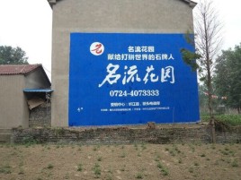 瑞昌墙体广告在乡镇、农村市场的媒体优势