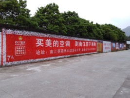 瑞昌墙体广告对比传统广告媒介的优势