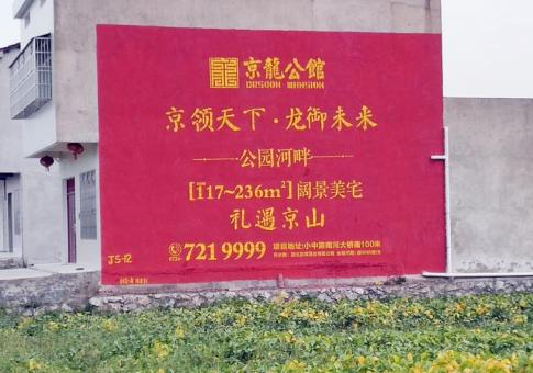 瑞昌墙体广告发布的关键问题