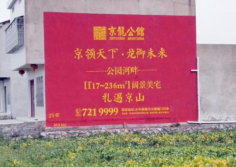 瑞昌为什么家喻户晓，销量火爆的品牌，还在做墙体广告呢？