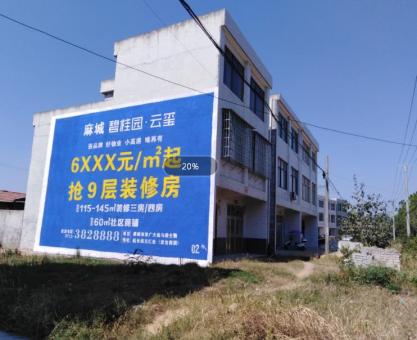 如何策划瑞昌墙体广告的投放？