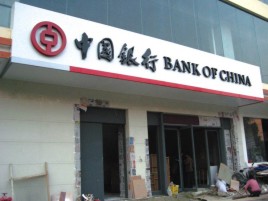 瑞昌门头店招设计地域性文化