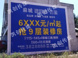 瑞昌墙体广告为什么是企业最优选择？