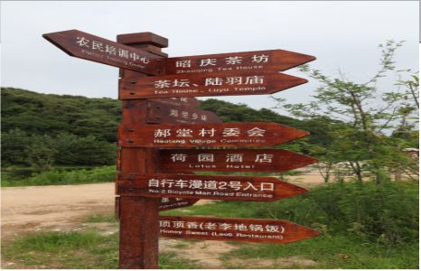 瑞昌景区标识制作工艺