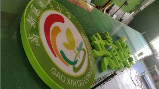 瑞昌常见的发光字类型