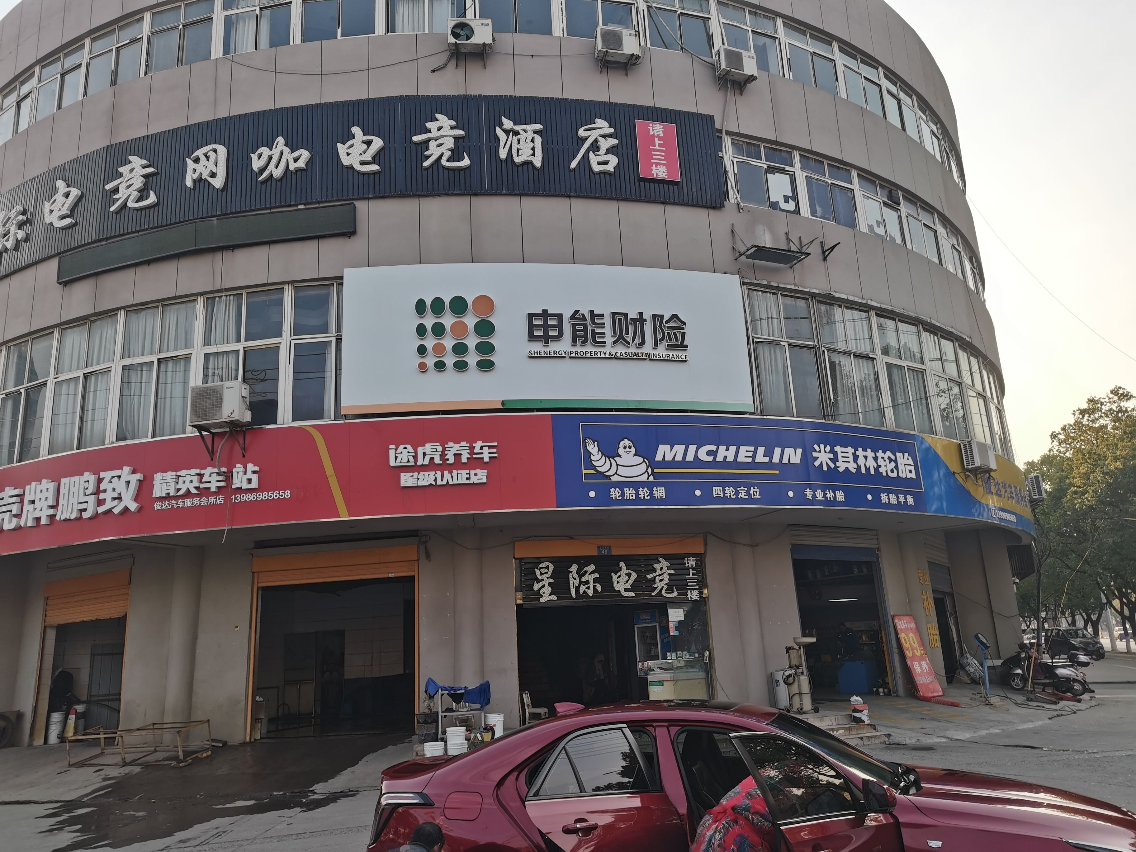 瑞昌申能财险门头