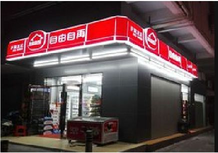 瑞昌便利店灯箱制作材质如何选择？