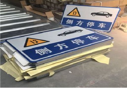 瑞昌反光标识牌的制作流程