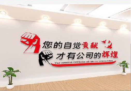 瑞昌企业文化墙装在哪里合适？