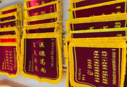 瑞昌锦旗类型