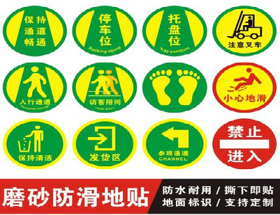 瑞昌客户要做贴在地上的广告，是什么材料？