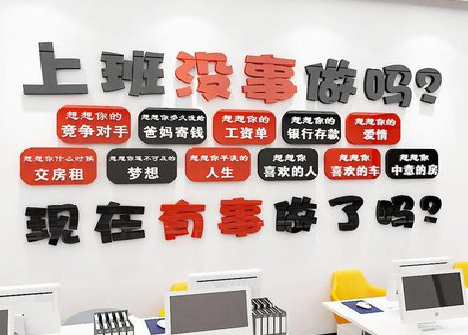 瑞昌如何利用亚克力制作公司文化墙？