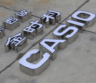 瑞昌定制发光字需要多久？