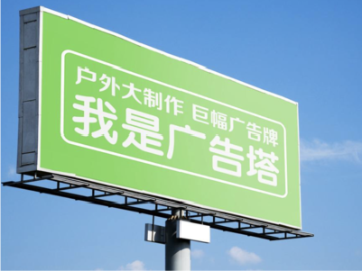 瑞昌线下品牌宣传：户外广告的实际应用价值分析