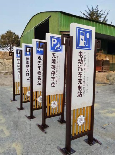 瑞昌标识标牌常见的问题解析。