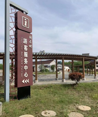 瑞昌乡村景点建设标识标牌系统要注意什么？