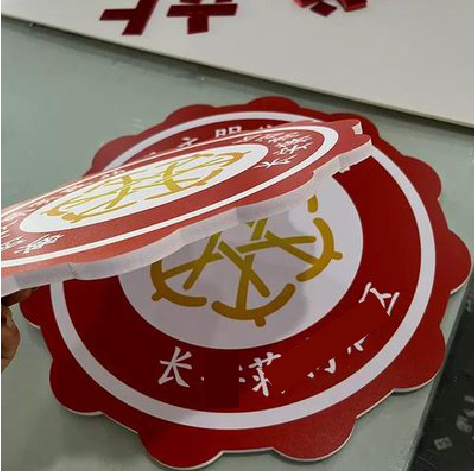 瑞昌PVC加UV打印的过程梳理。